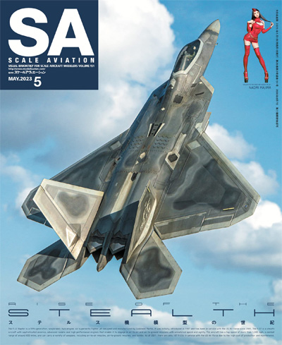 スケール アヴィエーション 2023年5月号 Vol.151 雑誌 (大日本絵画 Scale Aviation No.Vol.151) 商品画像
