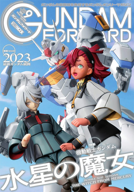 ガンダムフォワード Vol.9 本 (ホビージャパン HOBBY JAPAN MOOK No.68158-40) 商品画像