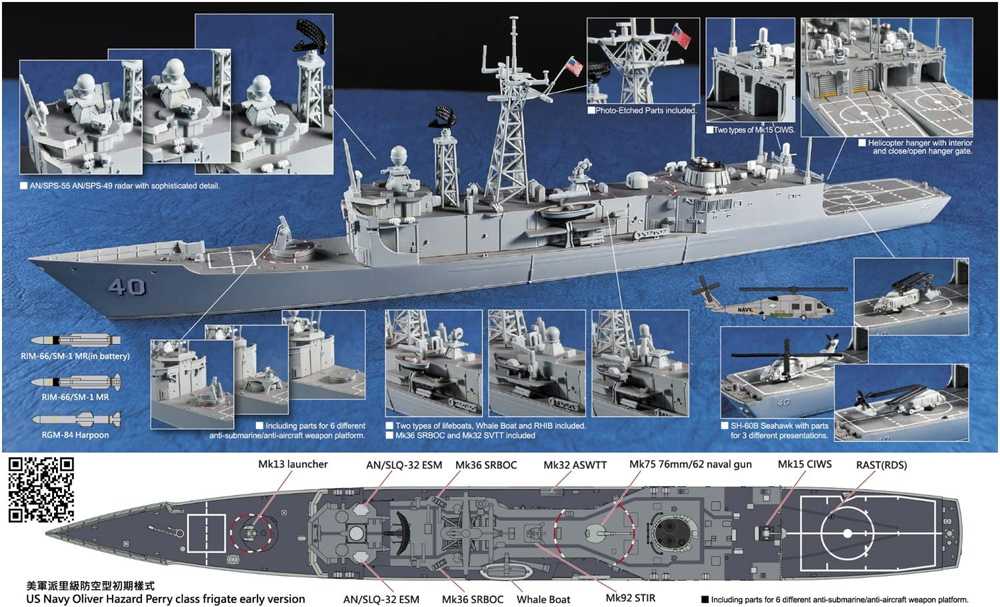 アメリカ海軍 オリバー・ハザード・ぺリー級 ミサイルフリゲート プラモデル (AFV CLUB 1/700 艦船モデル No.SE70006) 商品画像_1