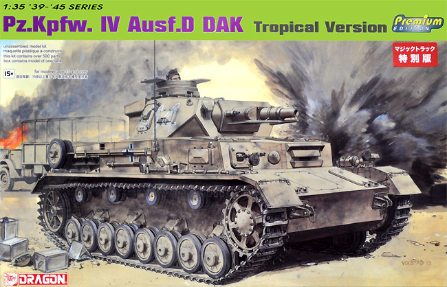 4号戦車D型 DAK トロピカルバージョン プレミアムエディション マジックトラック付属 プラモデル (ドラゴン 1/35 39-45 Series No.6976MT) 商品画像
