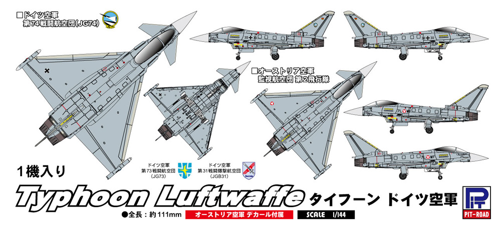 EF-2000 タイフーン ドイツ空軍 プラモデル (ピットロード SN 航空機 プラモデル No.SN010) 商品画像_1