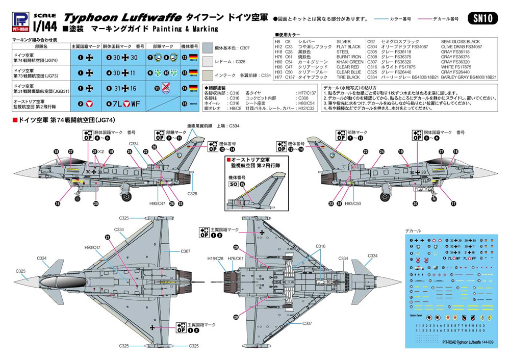 EF-2000 タイフーン ドイツ空軍 プラモデル (ピットロード SN 航空機 プラモデル No.SN010) 商品画像_2