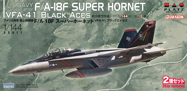 アメリカ海軍 艦上戦闘機 F/A-18F スーパーホーネット VFA-41 ブラックエイセス プラモデル (プラッツ 1/144 航空模型特選シリーズ No.AE144-012) 商品画像