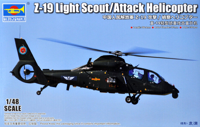 中国人民解放軍 Z-19 攻撃/偵察ヘリコプター プラモデル (トランペッター 1/48 エアクラフト プラモデル No.05819) 商品画像