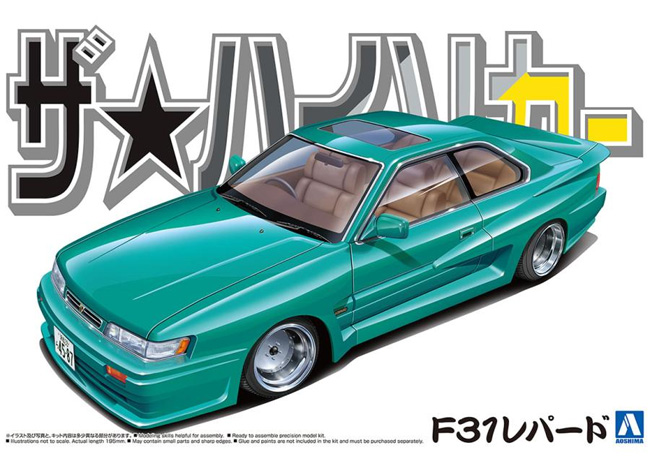 ニッサン F31 レパード プラモデル (アオシマ ザ ハイソカー No.003) 商品画像