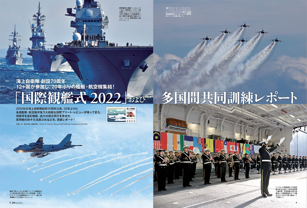 Jウイング 2023年1月号 No.293 雑誌 (イカロス出版 J Wings （Jウイング） No.293) 商品画像_2