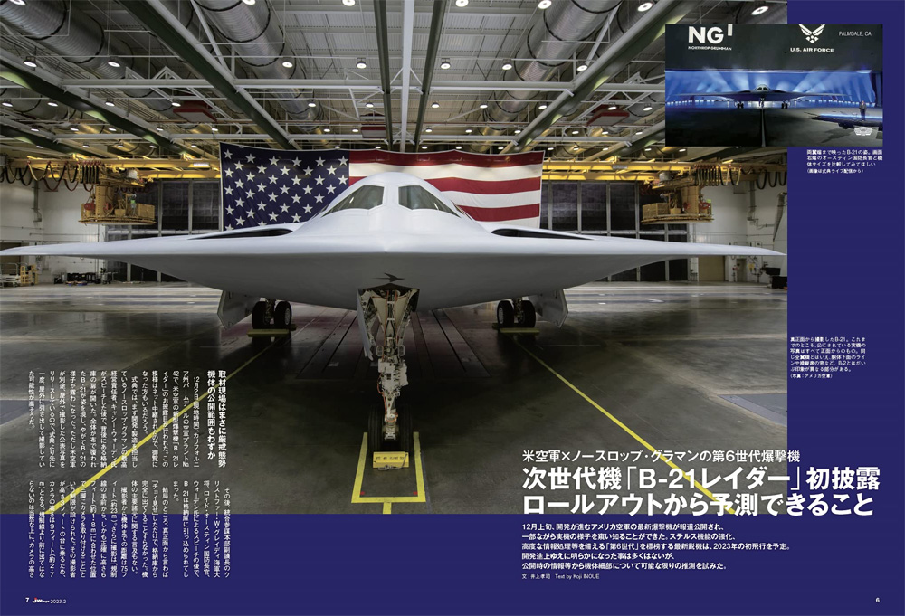 Jウイング 2023年2月号 No.294 雑誌 (イカロス出版 J Wings （Jウイング） No.294) 商品画像_3