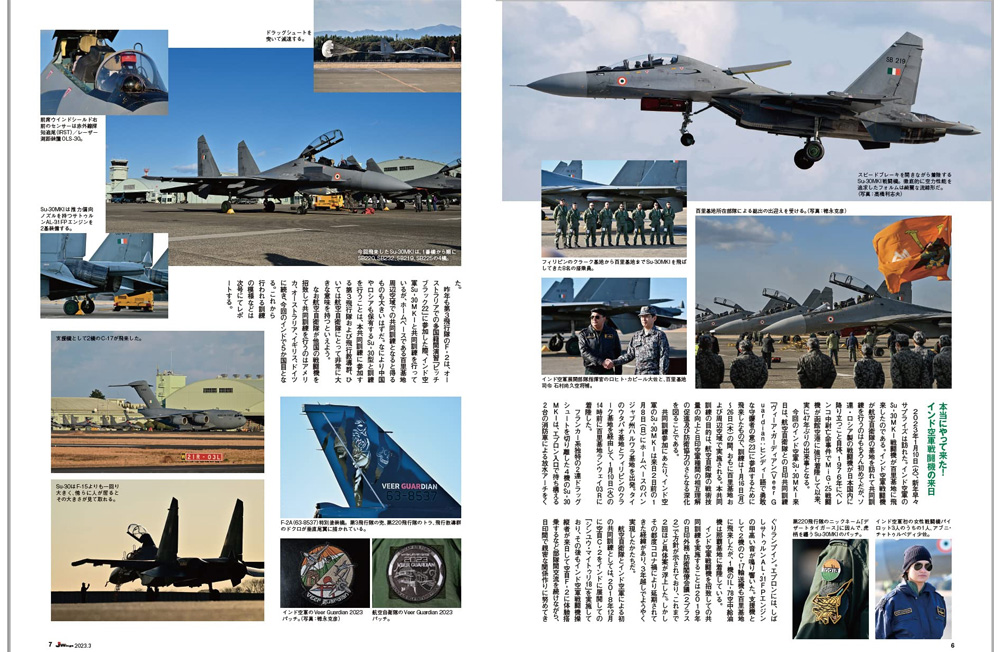 Jウイング 2023年3月号 No.295 雑誌 (イカロス出版 J Wings （Jウイング） No.295) 商品画像_2