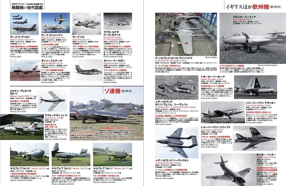 Jウイング 2023年3月号 No.295 雑誌 (イカロス出版 J Wings （Jウイング） No.295) 商品画像_4