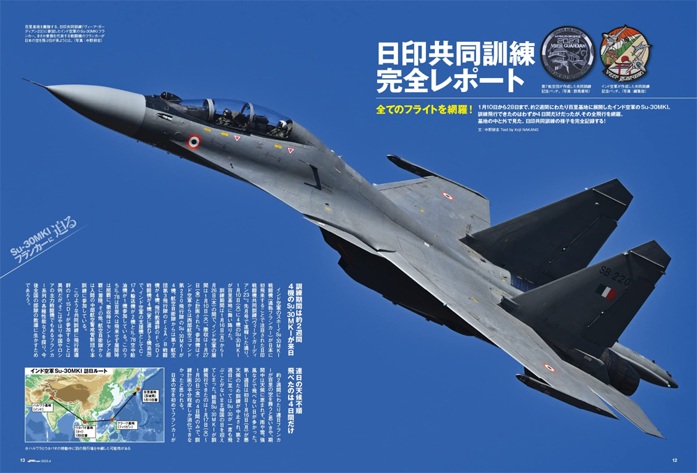 Jウイング 2023年4月号 Mo.296 雑誌 (イカロス出版 J Wings （Jウイング） No.296) 商品画像_2