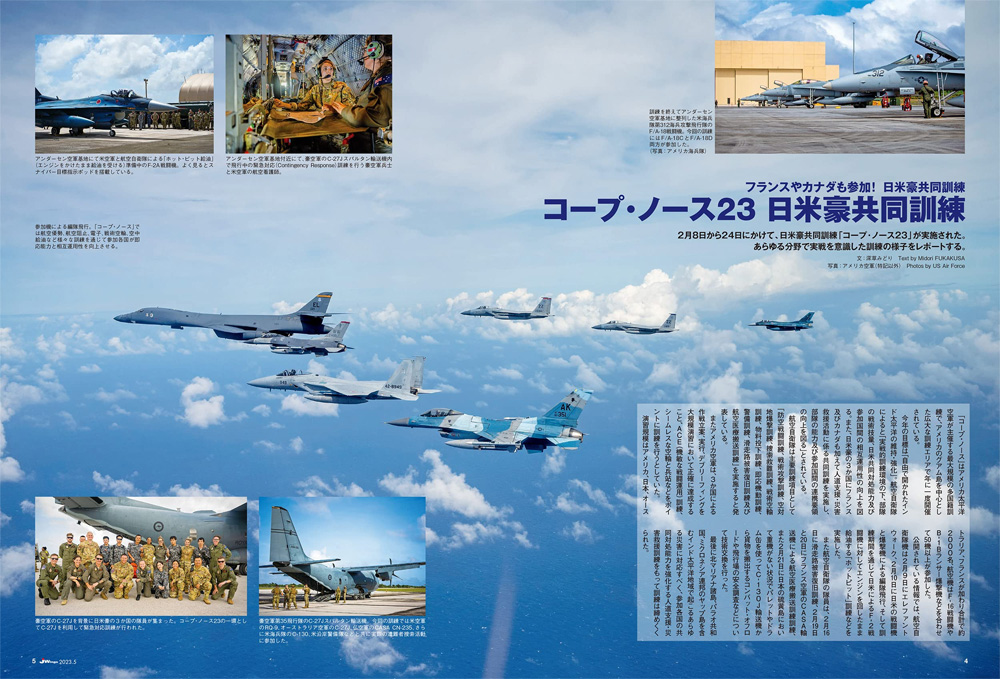 Jウイング 2023年5月号 No.297 雑誌 (イカロス出版 J Wings （Jウイング） No.297) 商品画像_2