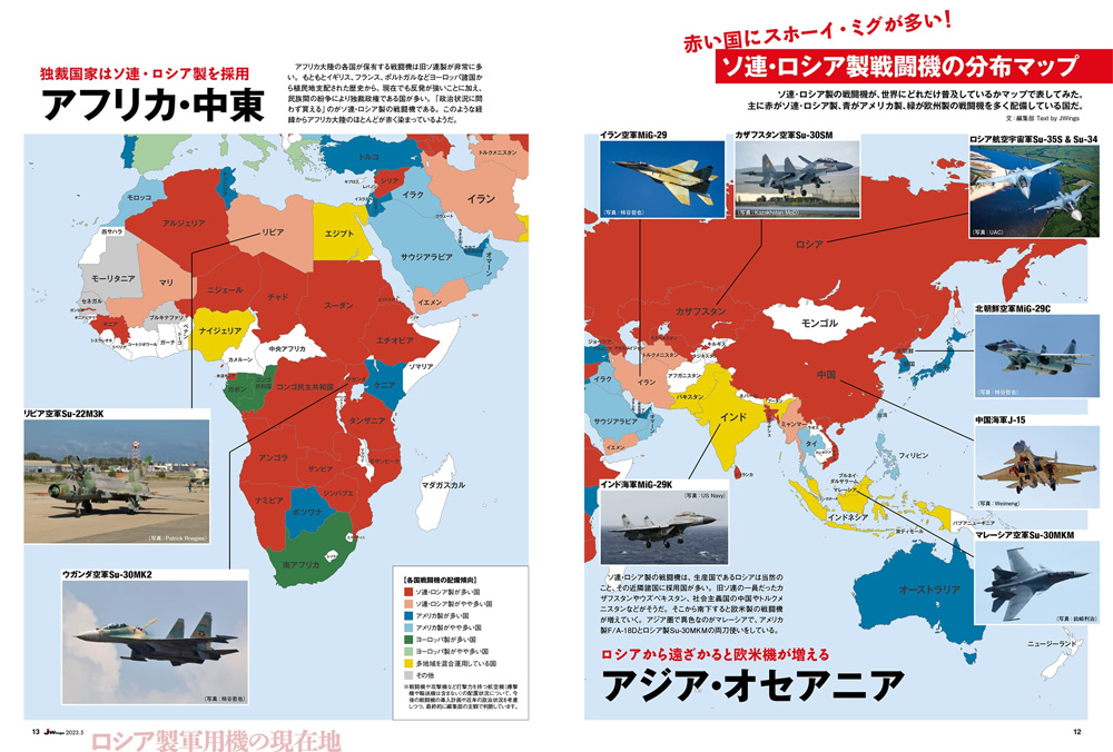 Jウイング 2023年5月号 No.297 雑誌 (イカロス出版 J Wings （Jウイング） No.297) 商品画像_3