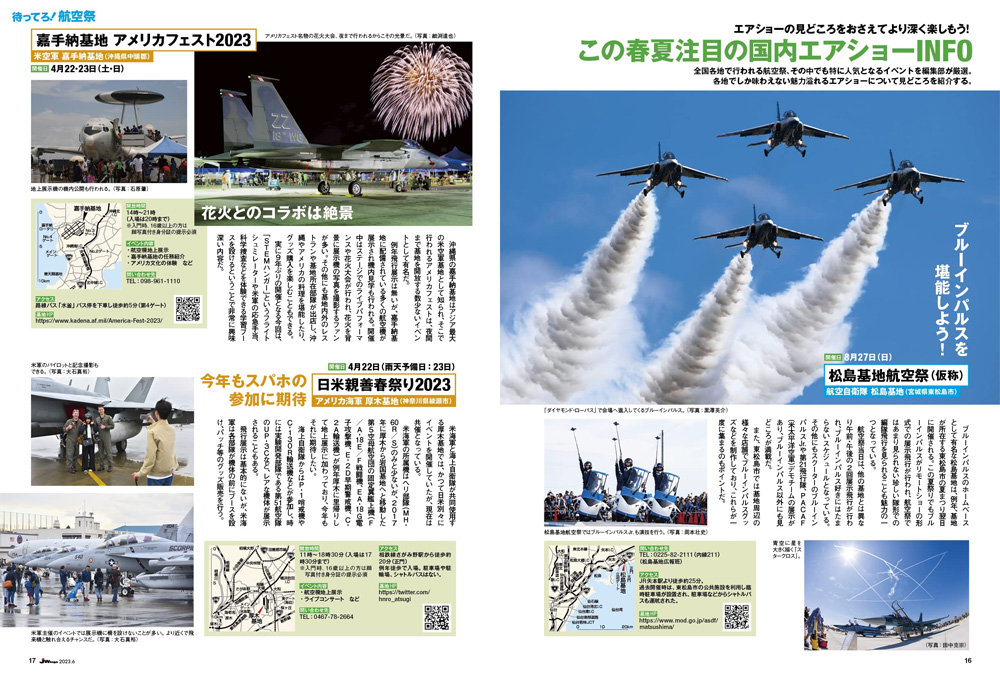 Jウイング 2023年6月号 No.298 雑誌 (イカロス出版 J Wings （Jウイング） No.298) 商品画像_3