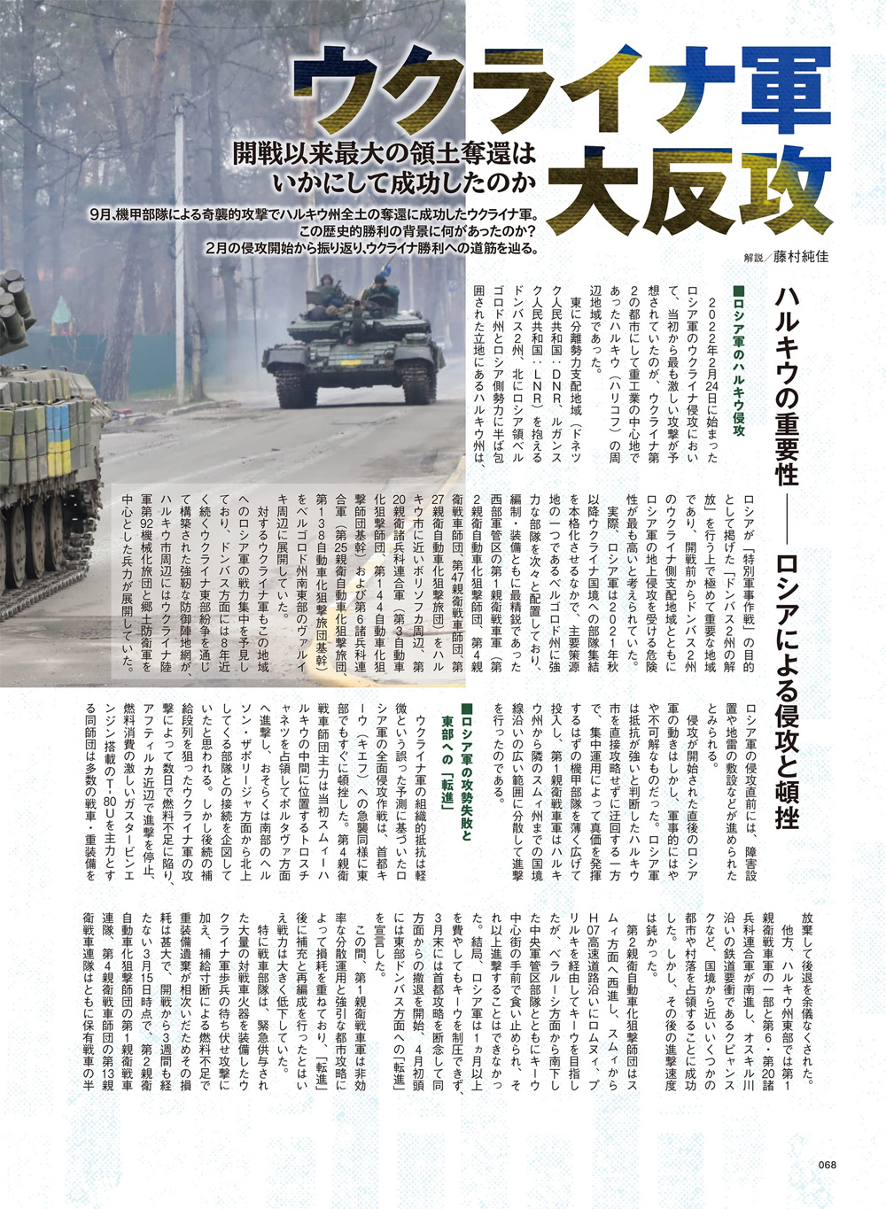 Jグランド EX 2022 No.17 雑誌 (イカロス出版 Ｊグランド No.EX Vol.017) 商品画像_4