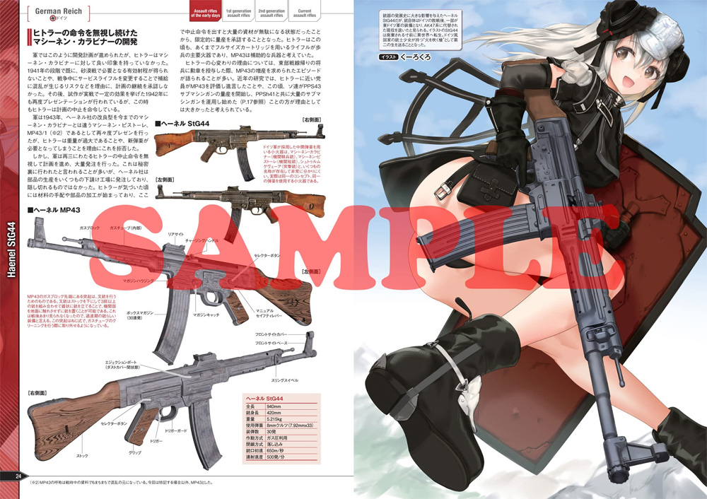 ガン & ガール イラストレイテッド アサルトライフル・バトルライフル編 本 (イカロス出版 イカロスムック No.61859-39) 商品画像_2