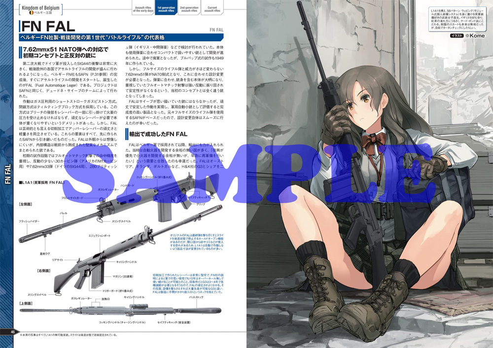 ガン & ガール イラストレイテッド アサルトライフル・バトルライフル編 本 (イカロス出版 イカロスムック No.61859-39) 商品画像_3