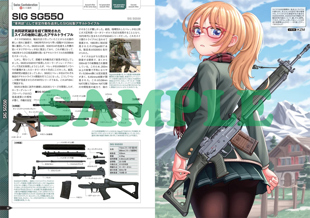 ガン & ガール イラストレイテッド アサルトライフル・バトルライフル編 本 (イカロス出版 イカロスムック No.61859-39) 商品画像_4