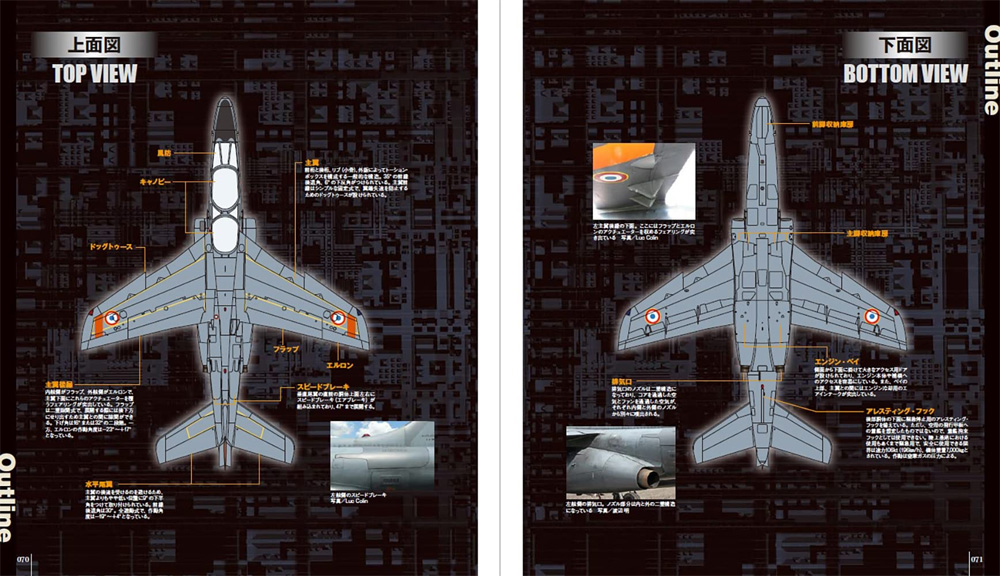 ホーク / アルファジェット ムック (イカロス出版 世界の名機シリーズ No.61859-31) 商品画像_4