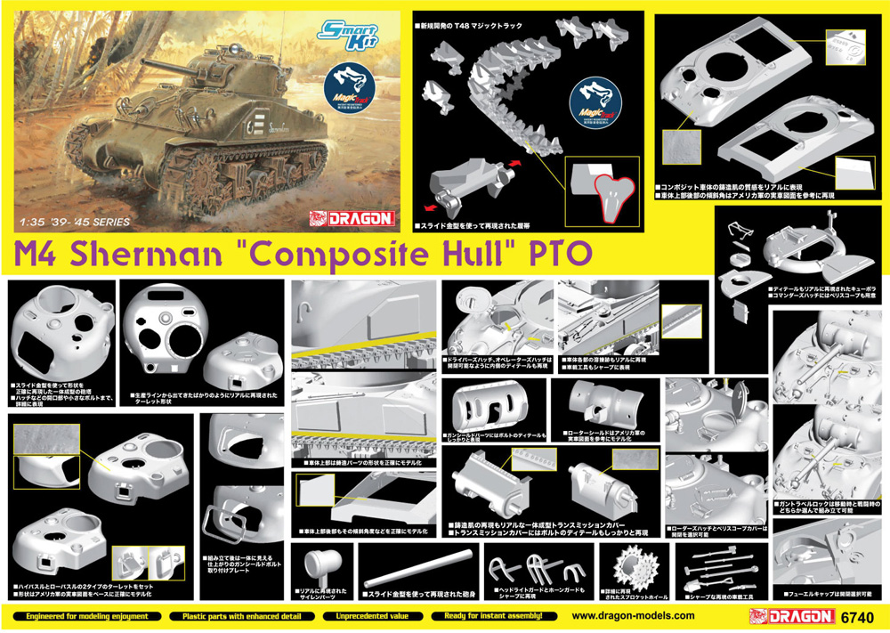 M4 シャーマン コンポジット車体 太平洋戦線 マジックトラック付属 プラモデル (ドラゴン 1/35 39-45 Series No.6740D) 商品画像_1