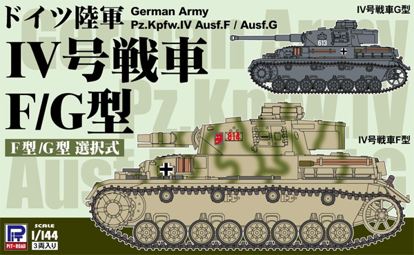 ドイツ陸軍 4号戦車F/G型 (3両入り) プラモデル (ピットロード 1/144 スモールグランドアーマー シリーズ No.SGK009) 商品画像