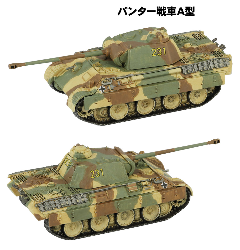 ドイツ陸軍 パンター戦車 D/A型 (3両入り) プラモデル (ピットロード 1/144 スモールグランドアーマー シリーズ No.SGK010) 商品画像_3