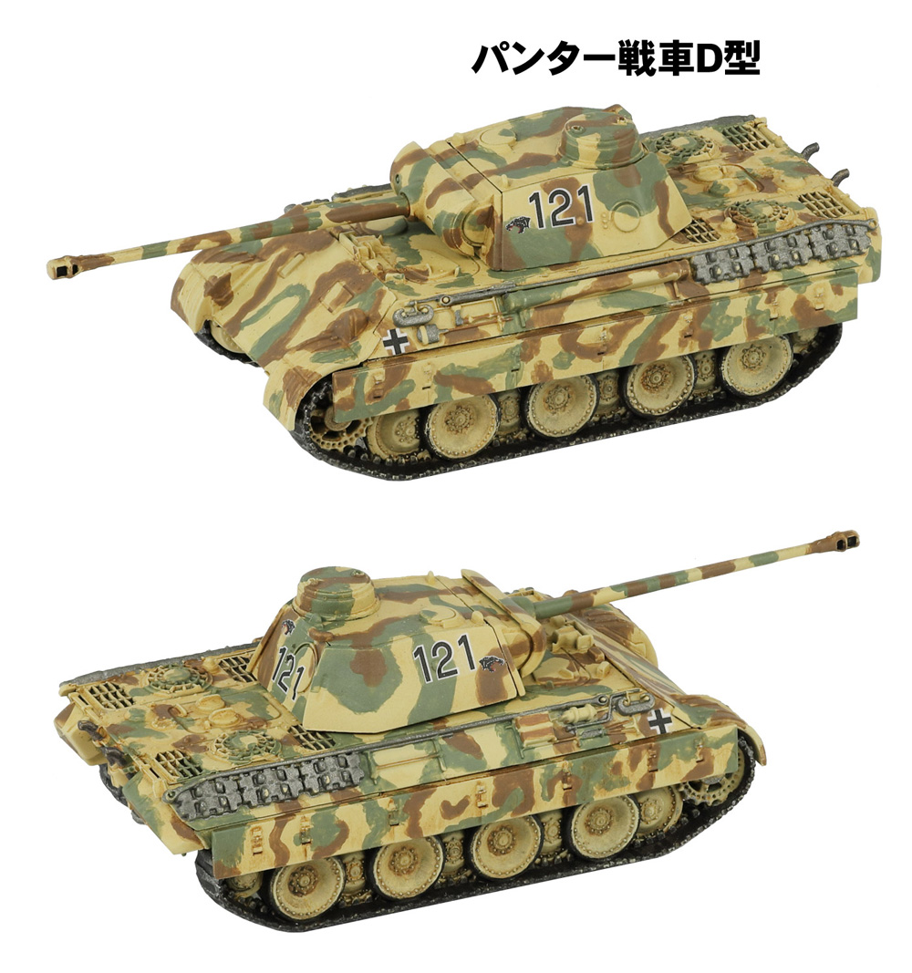 ドイツ陸軍 パンター戦車 D/A型 (3両入り) プラモデル (ピットロード 1/144 スモールグランドアーマー シリーズ No.SGK010) 商品画像_4