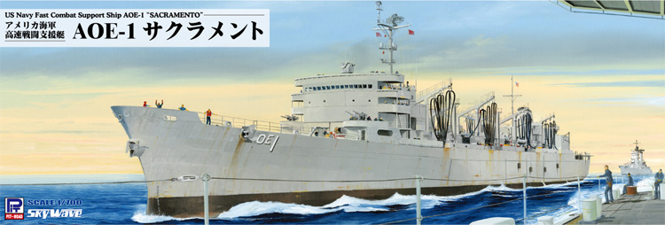 アメリカ海軍 高速戦闘支援艇 AOE-1 サクラメント プラモデル (ピットロード 1/700 スカイウェーブ M シリーズ No.M054) 商品画像