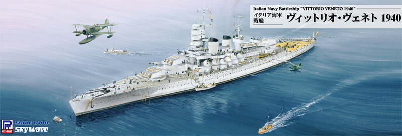 イタリア海軍 戦艦 ヴィットリオ・ヴェネト 1940 プラモデル (ピットロード 1/700 スカイウェーブ W シリーズ No.W248) 商品画像