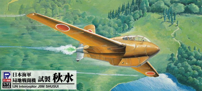 日本海軍 局地戦闘機 試製 秋水 プラモデル (ピットロード 1/72 エアプレーン No.PA002) 商品画像