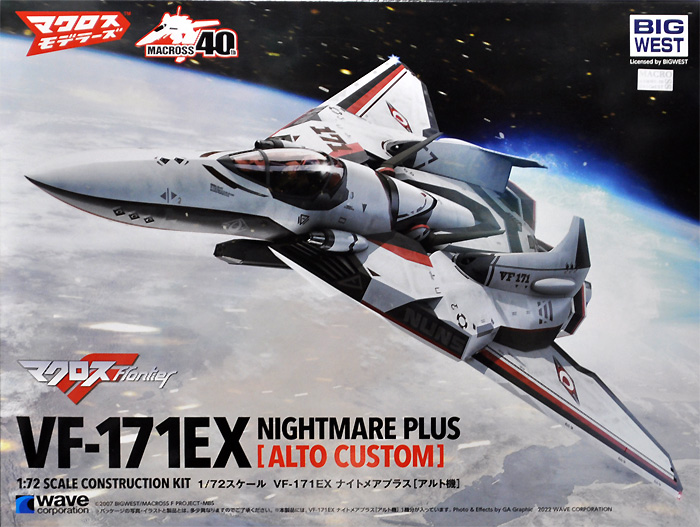 VF-171EX ナイトメアプラス EX アルト機 プラモデル (ウェーブ 超時空要塞マクロス シリーズ No.MC-074) 商品画像