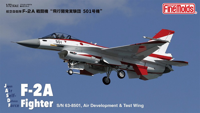 航空自衛隊 F-2A 飛行開発実験団 501号機 プラモデル (ファインモールド 1/72 航空機 限定品 No.72948) 商品画像