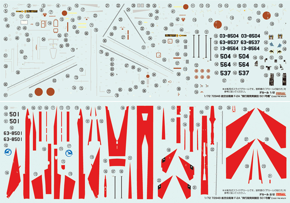 航空自衛隊 F-2A 飛行開発実験団 501号機 プラモデル (ファインモールド 1/72 航空機 限定品 No.72948) 商品画像_2