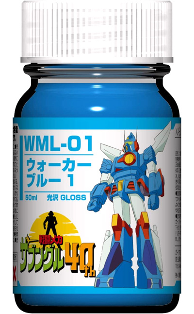 WML-01 ウォーカーブルー 1 塗料 (ガイアノーツ ザブングルカラー No.27317) 商品画像