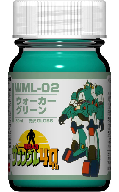 WML-02 ウォーカーグリーン 塗料 (ガイアノーツ ザブングルカラー No.27318) 商品画像