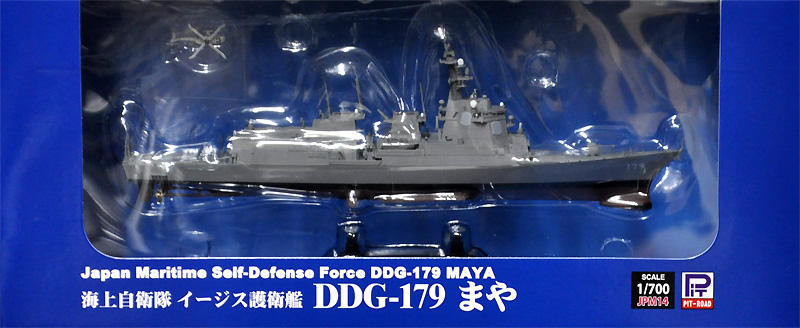 海上自衛隊 護衛艦 DDG-179 まや 完成品 (ピットロード 塗装済完成品モデル No.JPM014) 商品画像