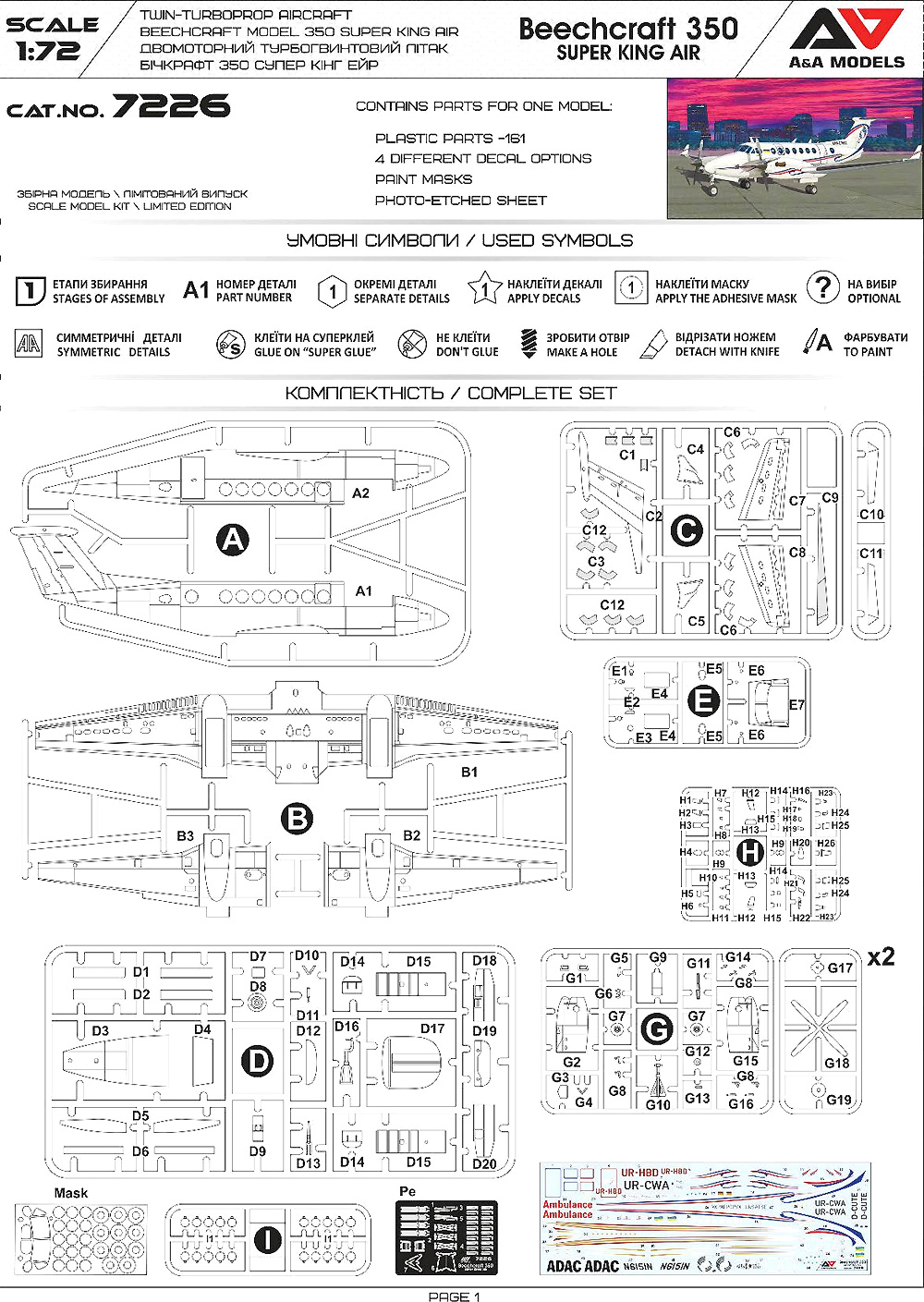 ビーチクラフト 350 スーパーキングエア プラモデル (A&A MODELS 1/72 プラスチックモデル No.7226) 商品画像_1