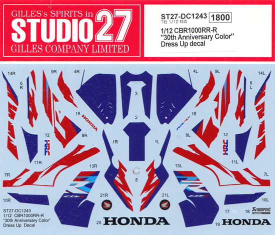 ホンダ CBR1000RR-R 30th Anniversary color ドレスアップデカール デカール (スタジオ27 バイク オリジナルデカール No.DC1243) 商品画像