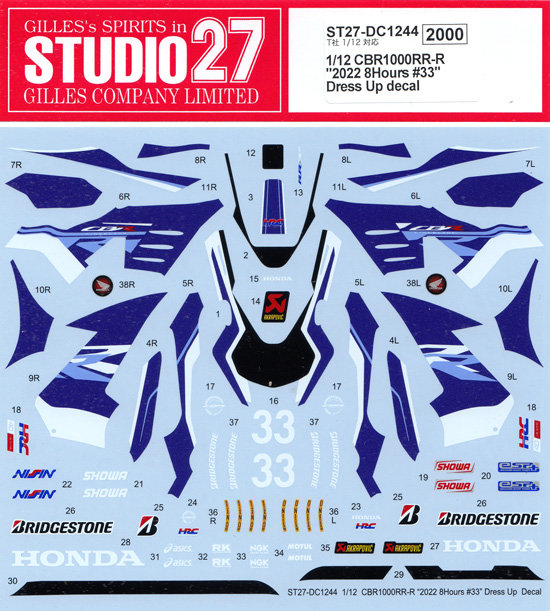 ホンダ CBR1000RR-R 2022 Suzuka 8Hours #33 ドレスアップデカール デカール (スタジオ27 バイク オリジナルデカール No.DC1244) 商品画像
