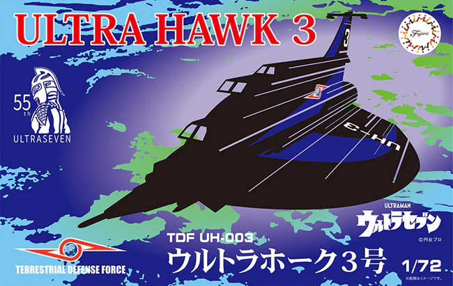 地球防衛軍 多用途戦闘攻撃機 TDF UH-003 ウルトラホーク 3号 55周年記念パッケージバージョン プラモデル (フジミ 特撮シリーズ No.092218) 商品画像