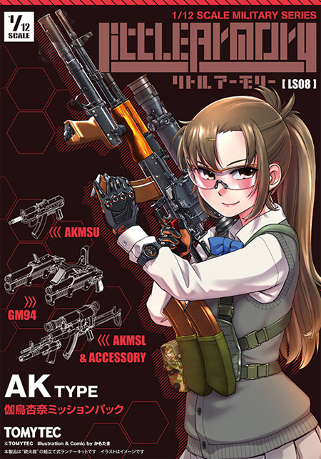 AKタイプ 伽鳥杏奈 ミッションパック プラモデル (トミーテック リトルアーモリー （little armory） No.LS008) 商品画像