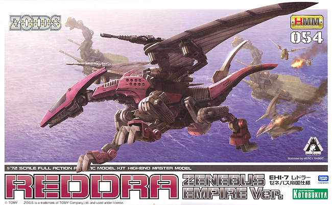 EHI-7 レドラー ゼネバス帝国仕様 プラモデル (コトブキヤ HMM ゾイド （ZOIDS） No.ZD152) 商品画像