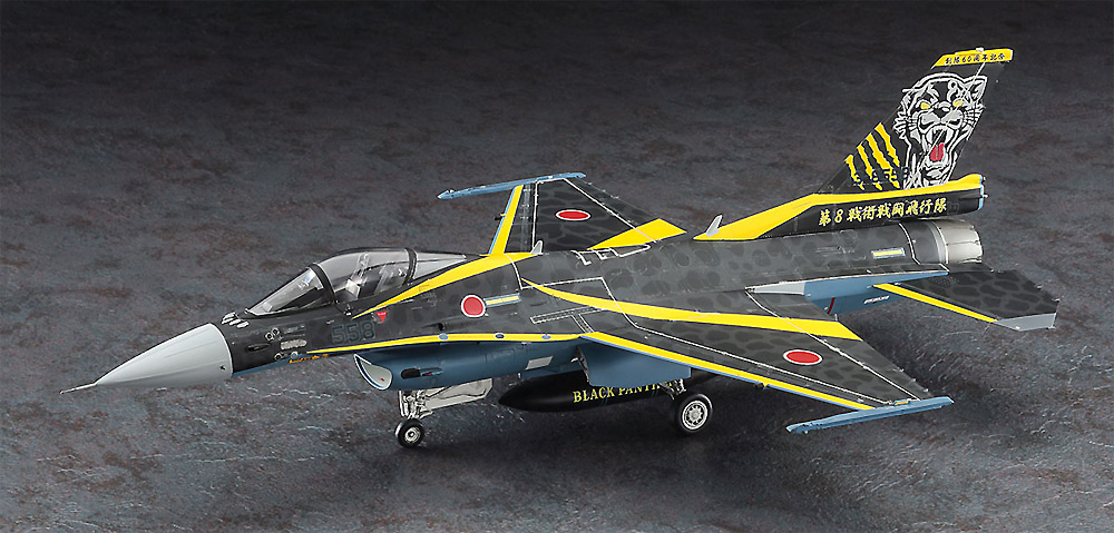 三菱 F-2A 8SQ 60周年記念塗装機 プラモデル (ハセガワ 1/48 飛行機 限定生産 No.07517) 商品画像_2