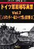 ドイツ軍戦場写真集 Vol.7 ノルマンディ戦のドイツ軍と連合軍 (2) (グランドパワー 2022年10月号別冊)