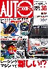 オートモデリング Vol.36 レーシングマシンって、難しい！？