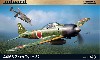 A6M3 零式艦上戦闘機 32型