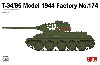 T-34/85 Mod 1944 第174工場 アングルジョイント砲塔 バリエーション