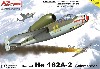 ハインケル He162A-2 サラマンダー