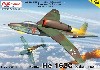ハインケル He162C サラマンダー