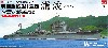 日本海軍 特型駆逐艦 1型改 浦波 SP エッチングパーツ付 限定版