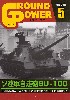 グランドパワー 2023年5月号 No.348